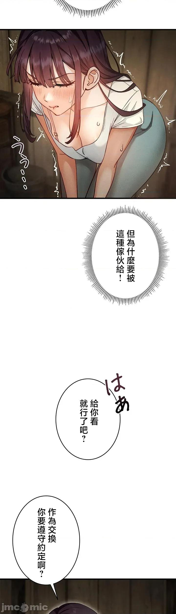 TS雌墮~再無掙脫之日 TS雌墮~再無掙脫之日 3 第29页