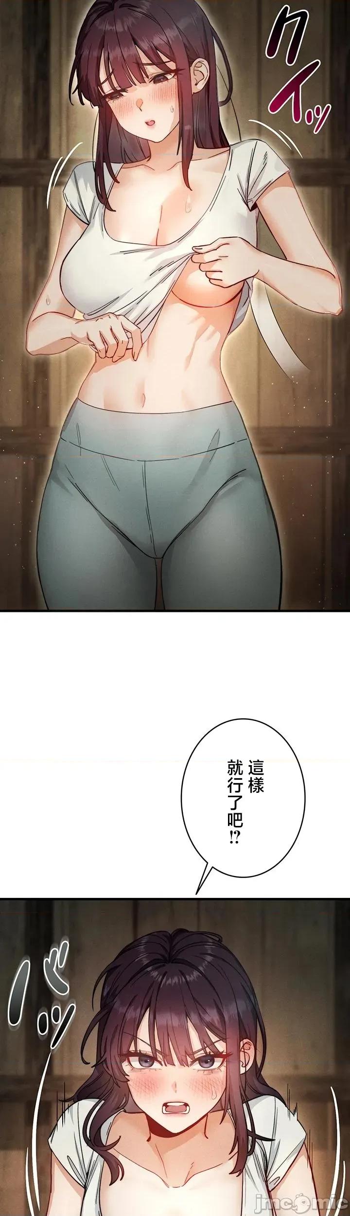 TS雌墮~再無掙脫之日 TS雌墮~再無掙脫之日 3 第30页