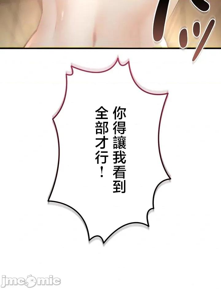 TS雌墮~再無掙脫之日 TS雌墮~再無掙脫之日 3 第32页