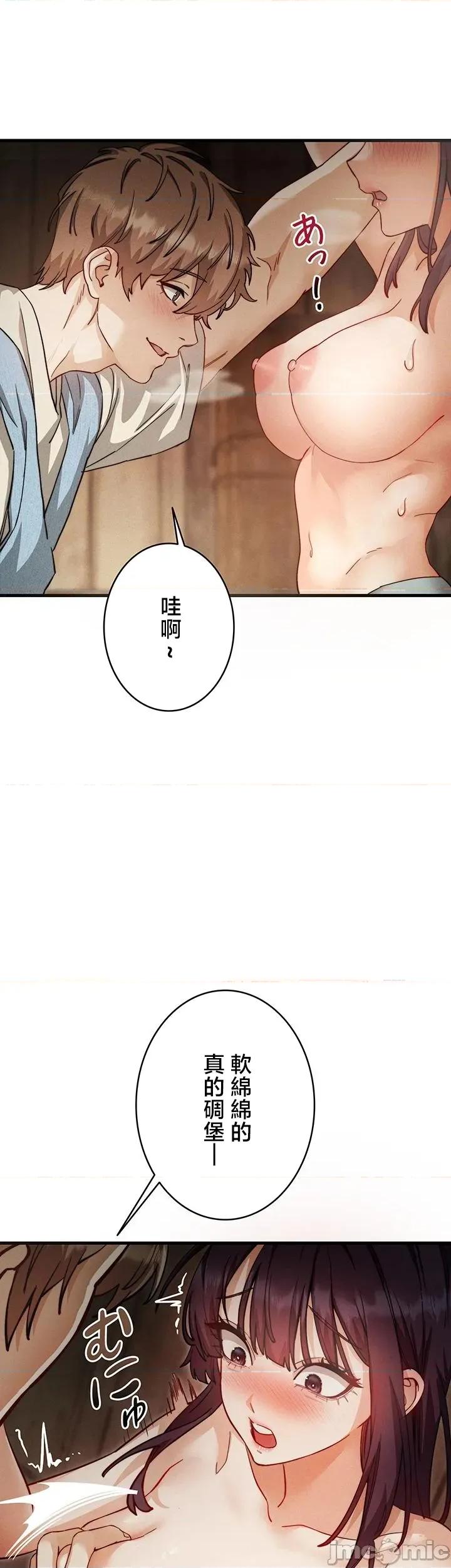 TS雌墮~再無掙脫之日 TS雌墮~再無掙脫之日 3 第33页