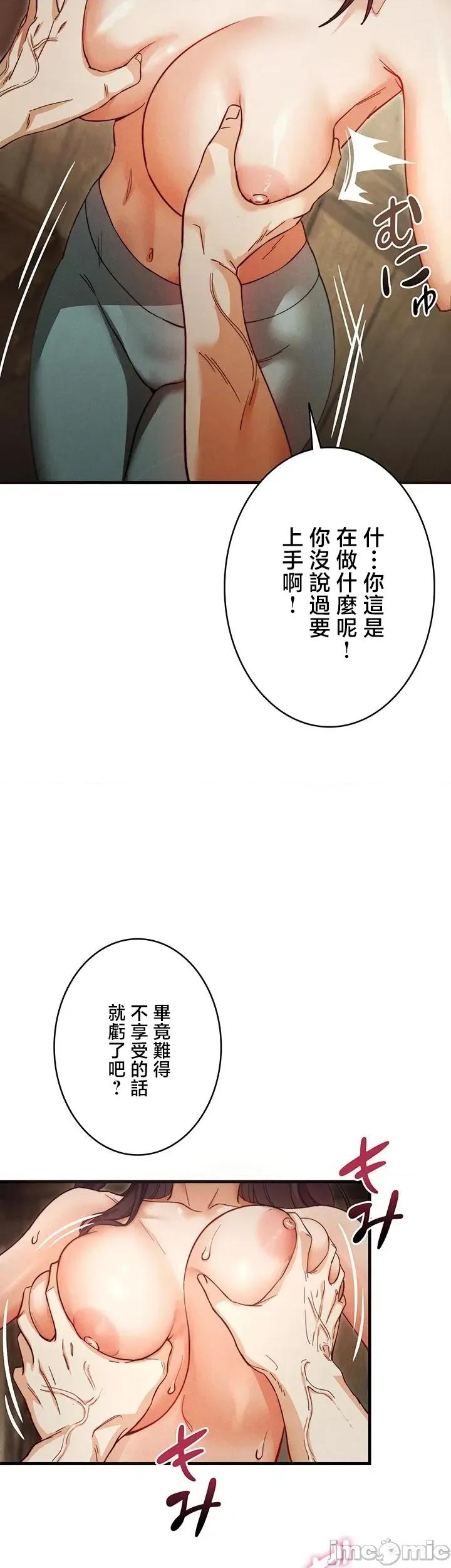 TS雌墮~再無掙脫之日 TS雌墮~再無掙脫之日 3 第34页