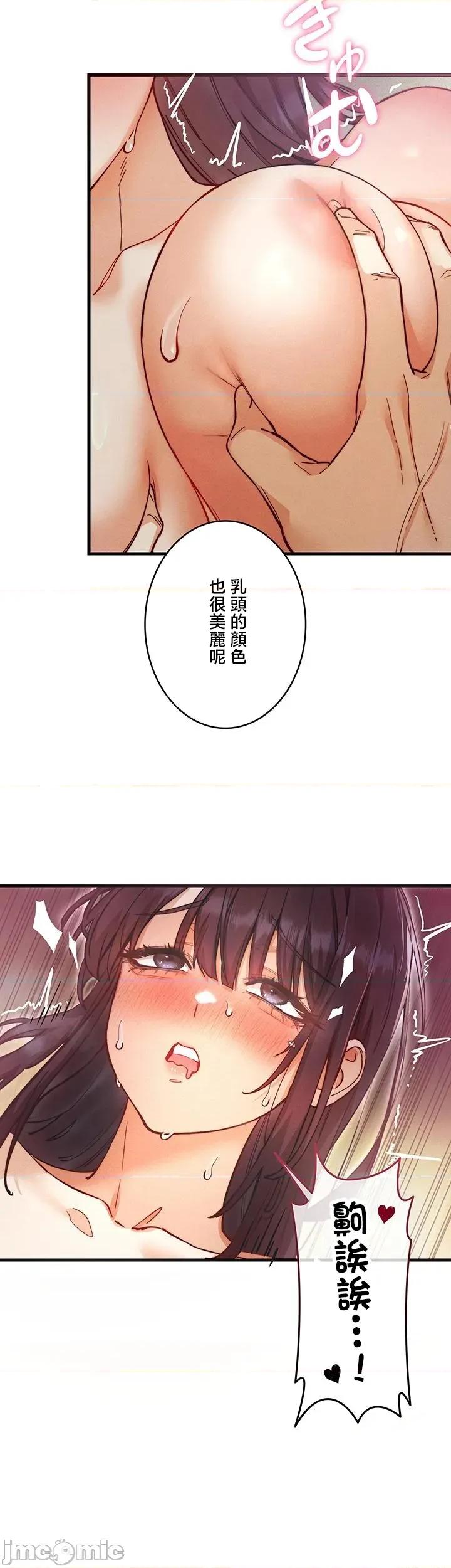 TS雌墮~再無掙脫之日 TS雌墮~再無掙脫之日 3 第35页