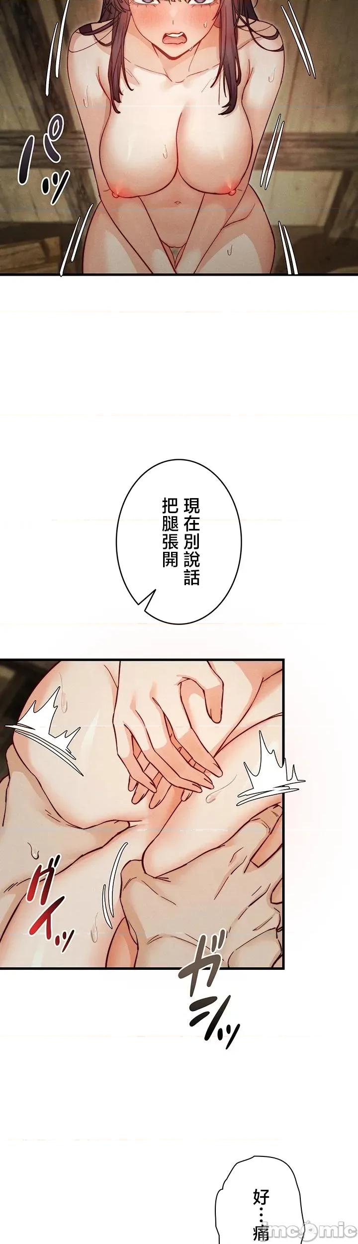 TS雌墮~再無掙脫之日 TS雌墮~再無掙脫之日 3 第41页