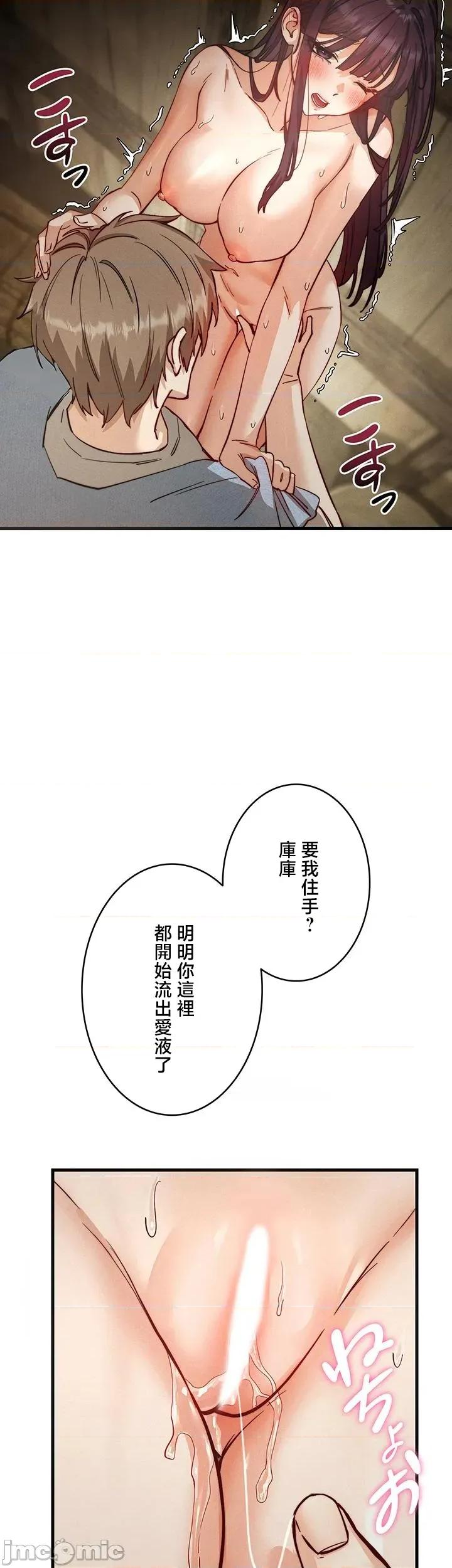 TS雌墮~再無掙脫之日 TS雌墮~再無掙脫之日 3 第49页