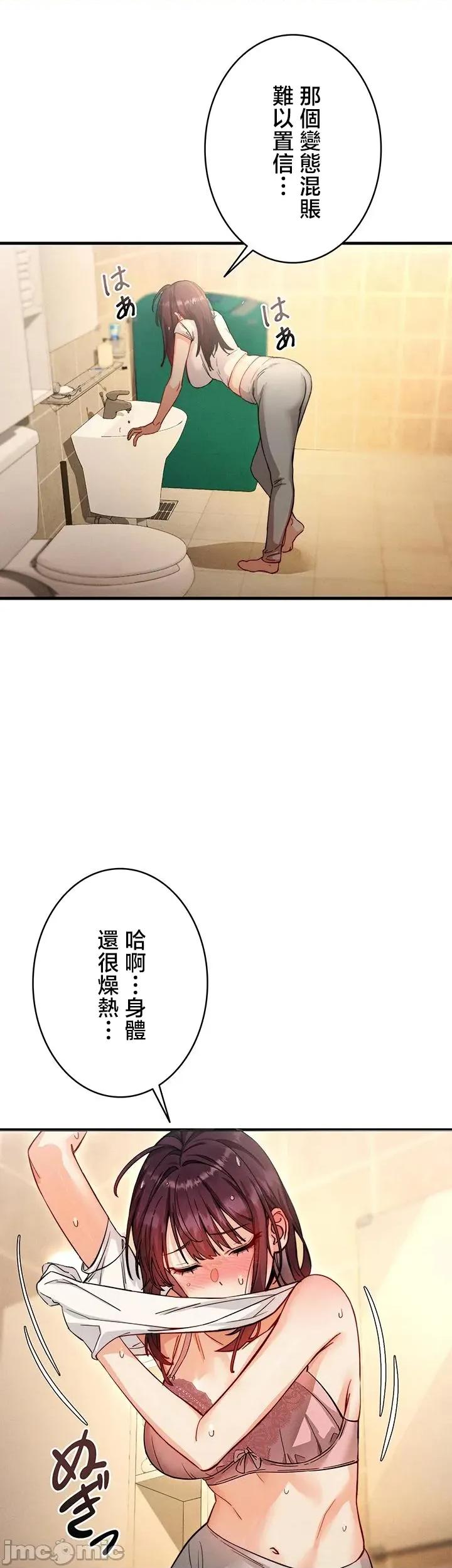TS雌墮~再無掙脫之日 TS雌墮~再無掙脫之日 3 第54页