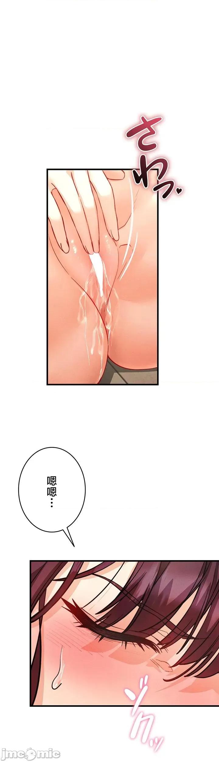 TS雌墮~再無掙脫之日 TS雌墮~再無掙脫之日 4 第13页
