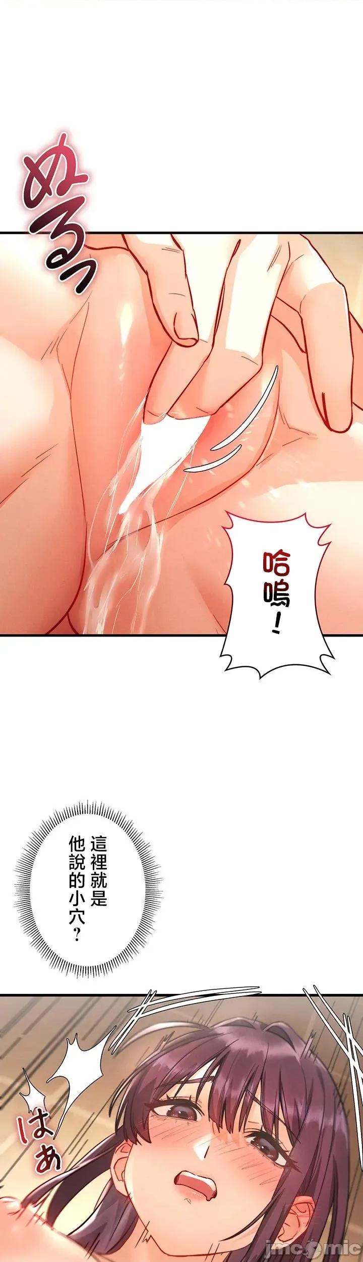 TS雌墮~再無掙脫之日 TS雌墮~再無掙脫之日 4 第14页