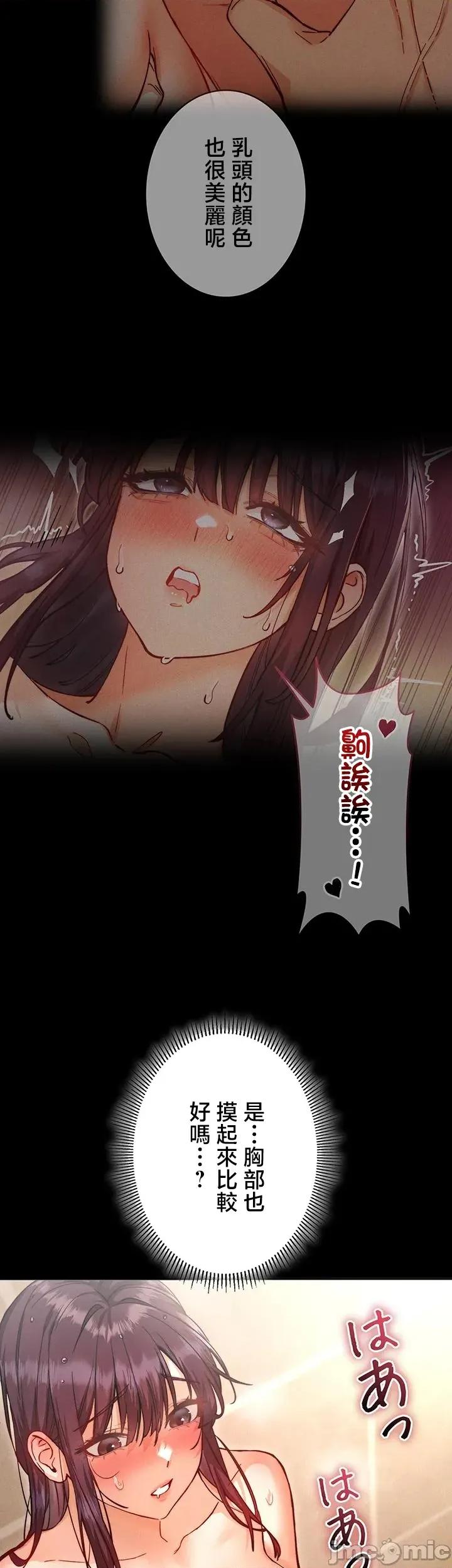 TS雌墮~再無掙脫之日 TS雌墮~再無掙脫之日 4 第19页