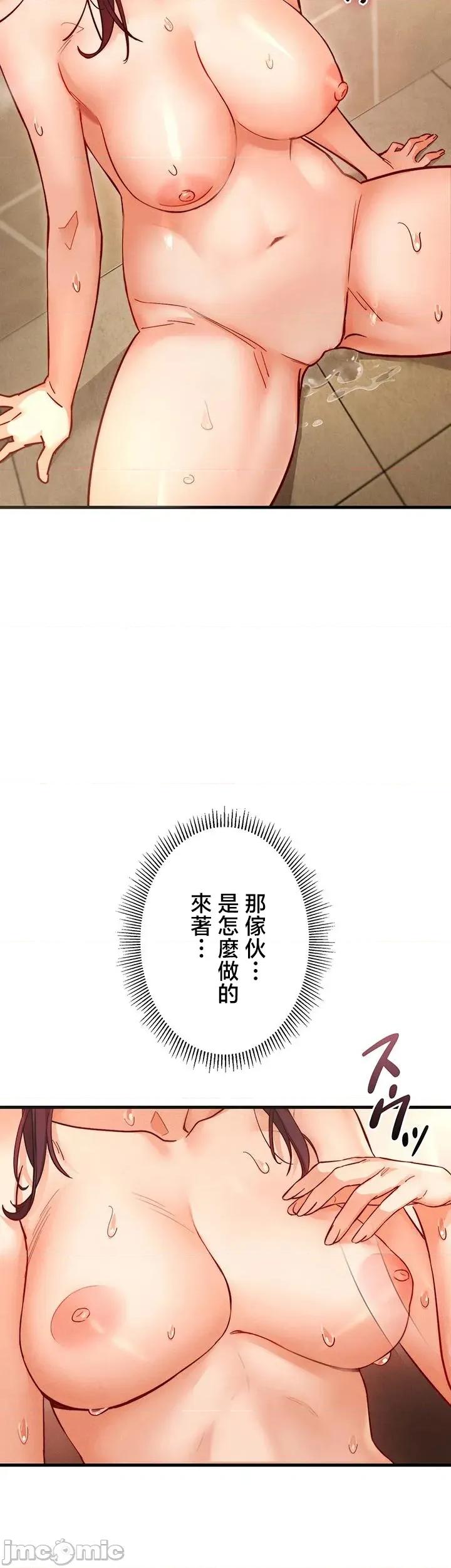 TS雌墮~再無掙脫之日 TS雌墮~再無掙脫之日 4 第20页