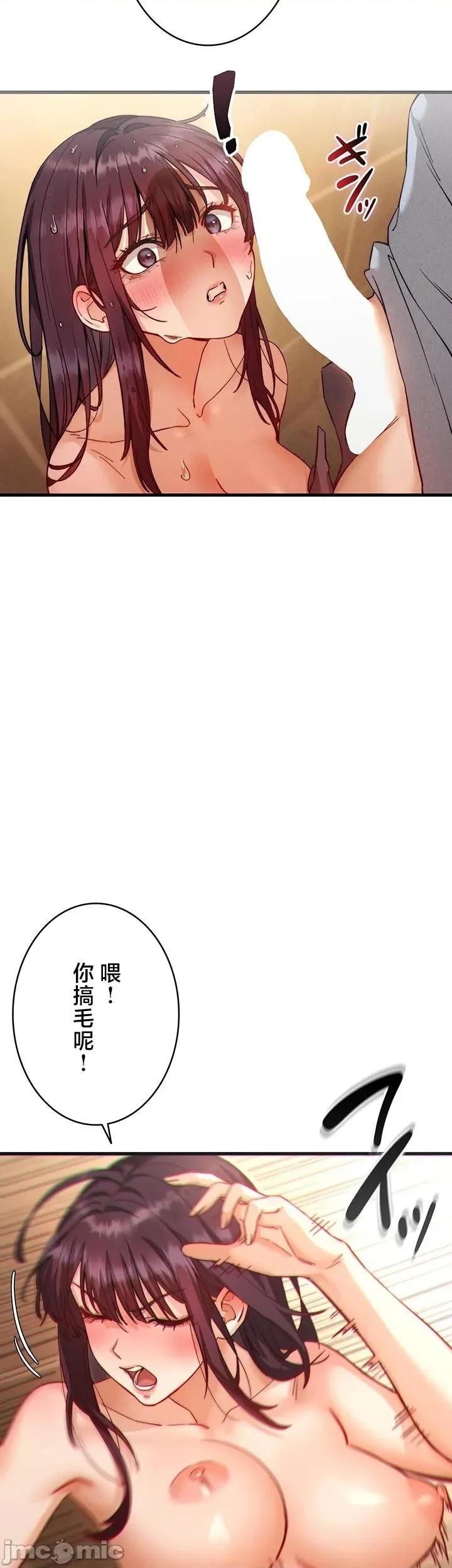TS雌墮~再無掙脫之日 TS雌墮~再無掙脫之日 4 第31页