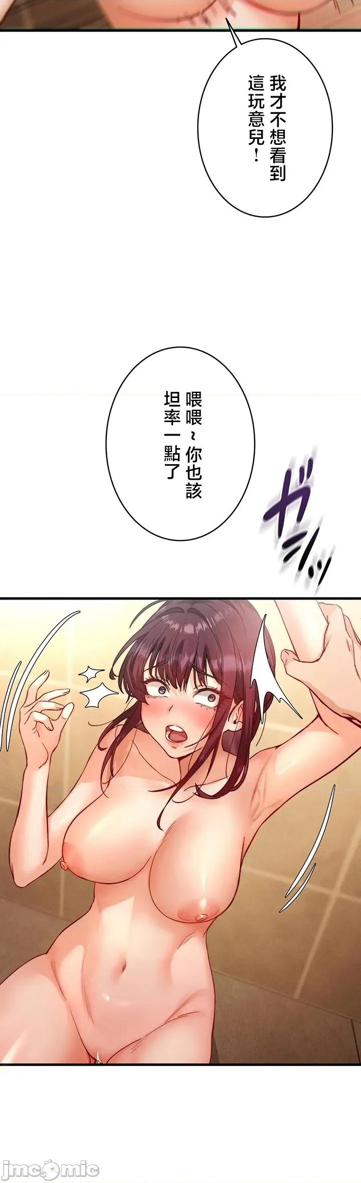 TS雌墮~再無掙脫之日 TS雌墮~再無掙脫之日 4 第32页