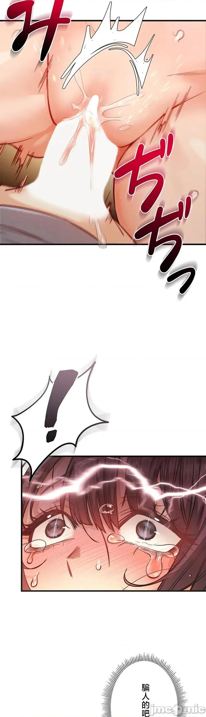 TS雌墮~再無掙脫之日 TS雌墮~再無掙脫之日 4 第40页