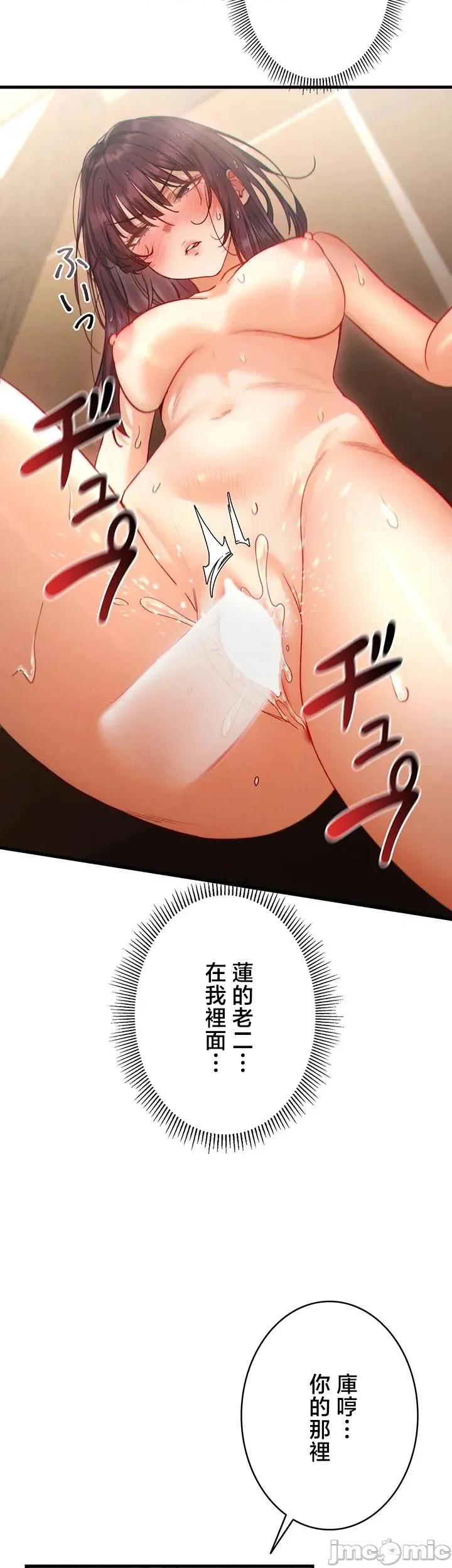 TS雌墮~再無掙脫之日 TS雌墮~再無掙脫之日 4 第41页