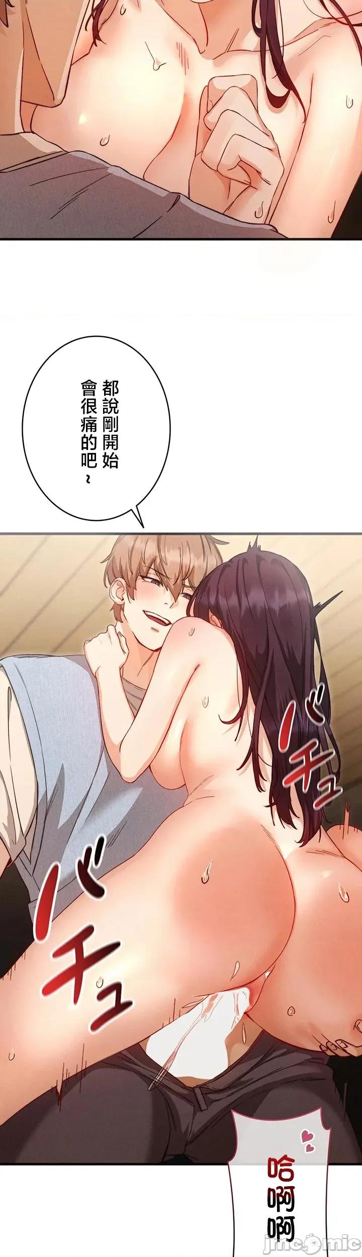 TS雌墮~再無掙脫之日 TS雌墮~再無掙脫之日 4 第46页