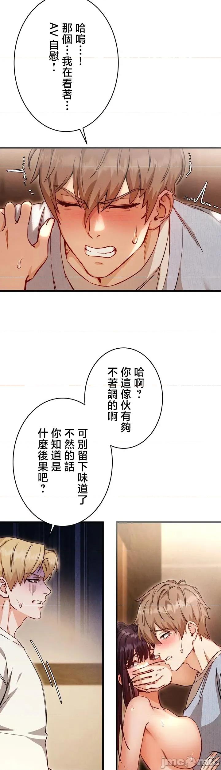 TS雌墮~再無掙脫之日 TS雌墮~再無掙脫之日 5 第9页