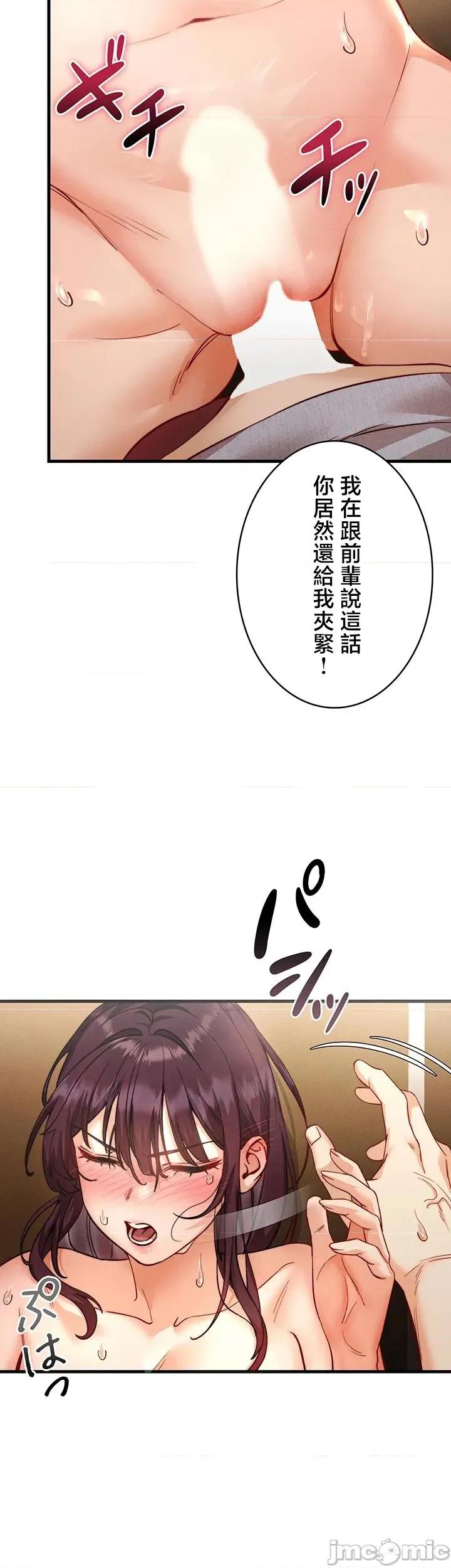 TS雌墮~再無掙脫之日 TS雌墮~再無掙脫之日 5 第13页