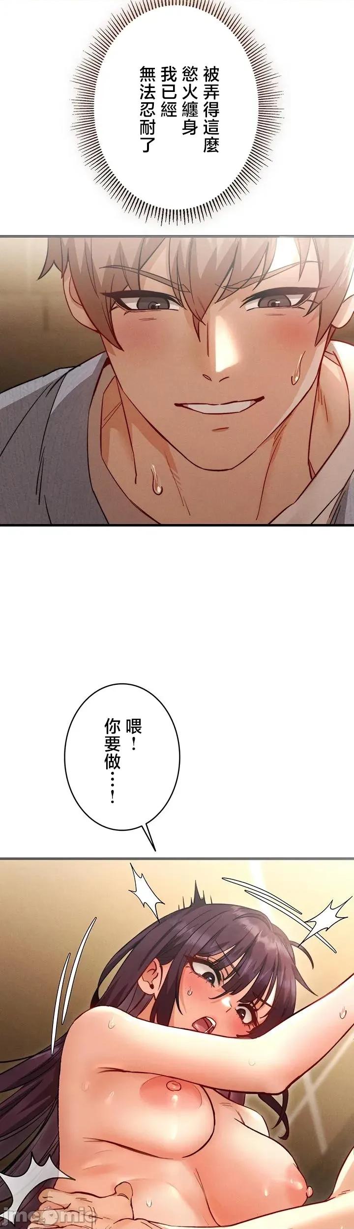 TS雌墮~再無掙脫之日 TS雌墮~再無掙脫之日 5 第18页