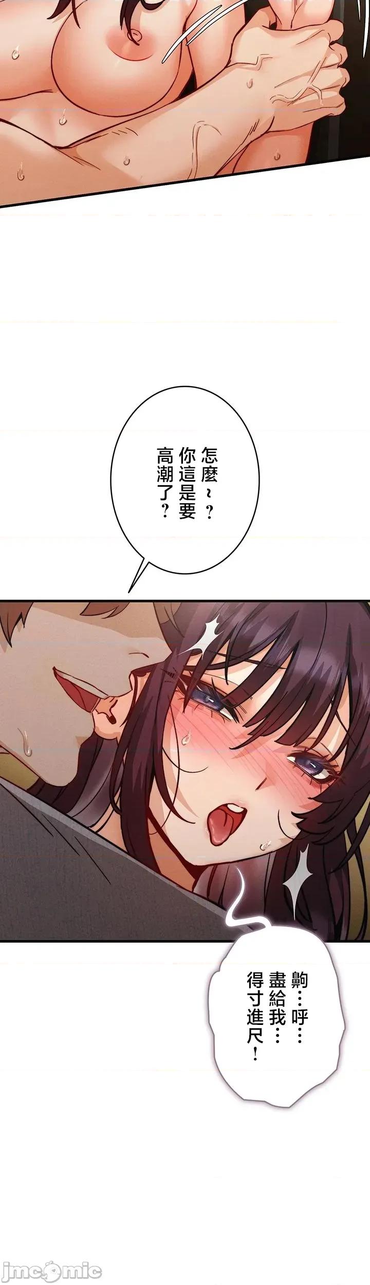 TS雌墮~再無掙脫之日 TS雌墮~再無掙脫之日 5 第23页