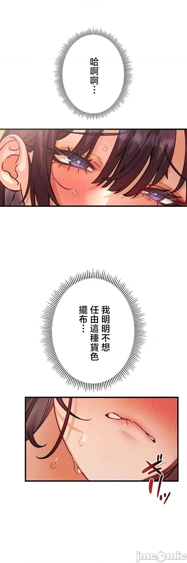 TS雌墮~再無掙脫之日 TS雌墮~再無掙脫之日 5 第24页
