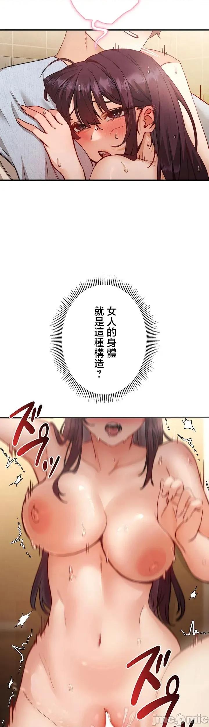TS雌墮~再無掙脫之日 TS雌墮~再無掙脫之日 5 第26页