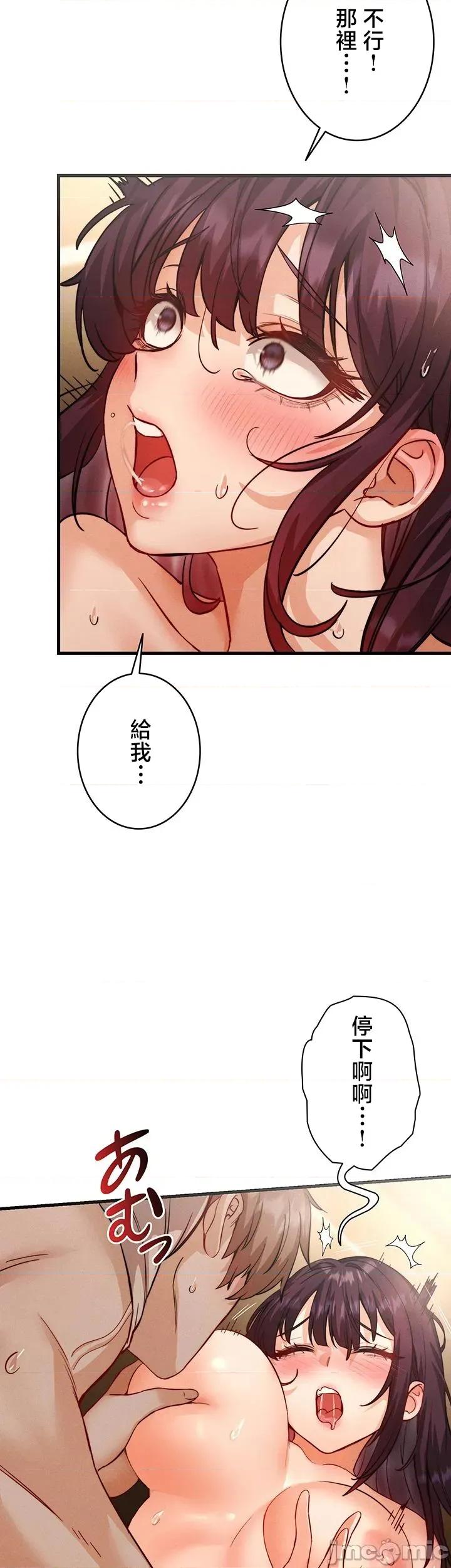 TS雌墮~再無掙脫之日 TS雌墮~再無掙脫之日 5 第30页