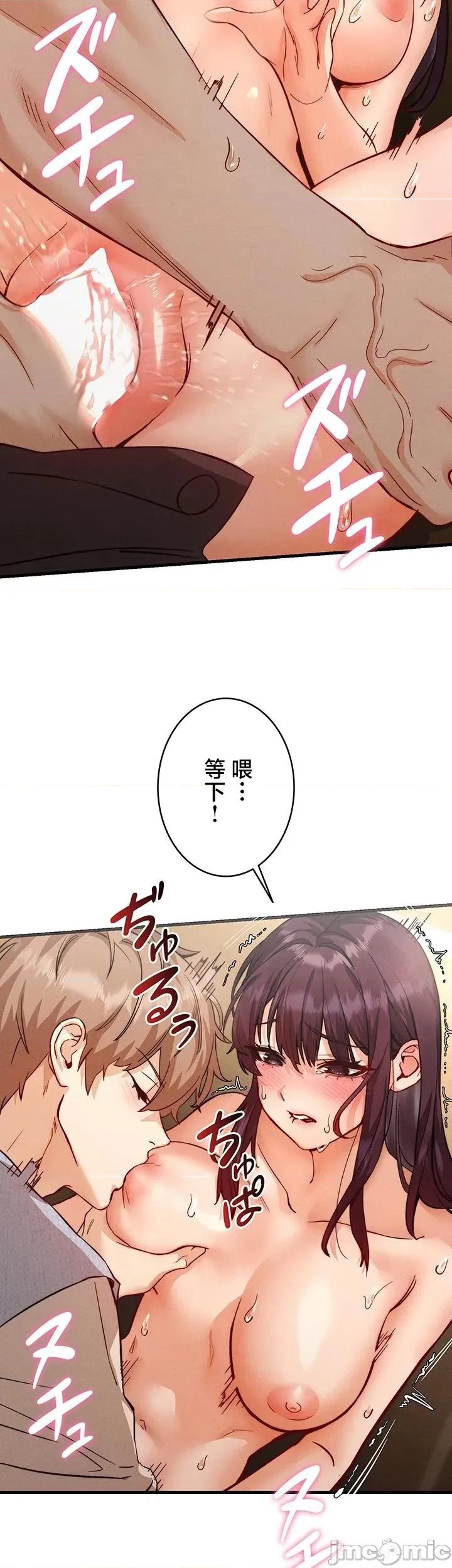 TS雌墮~再無掙脫之日 TS雌墮~再無掙脫之日 5 第31页