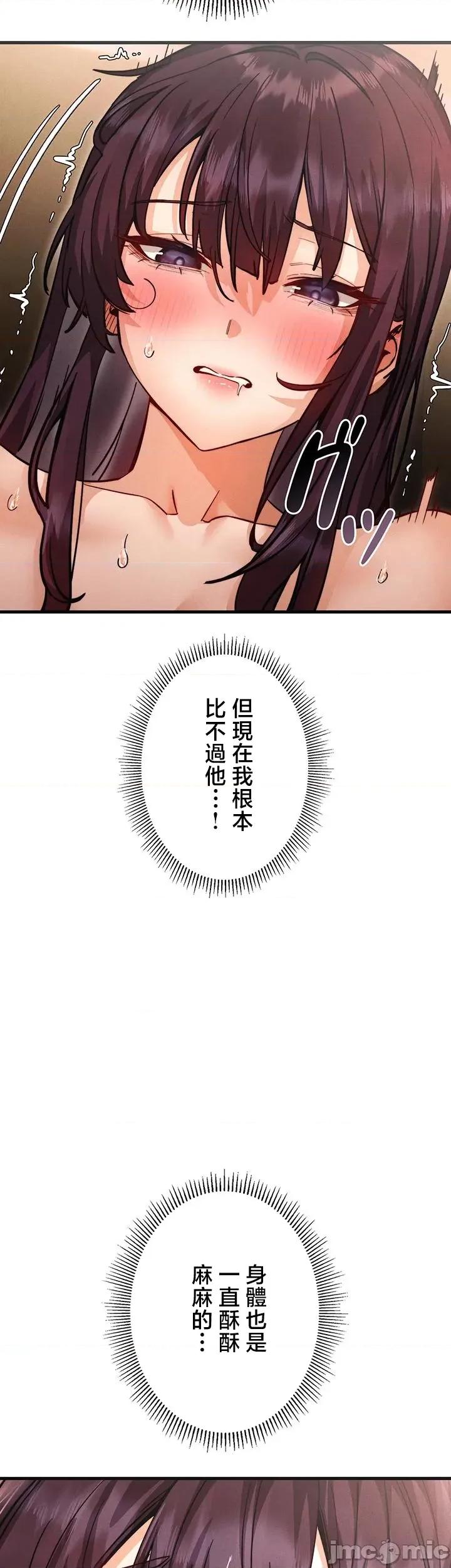 TS雌墮~再無掙脫之日 TS雌墮~再無掙脫之日 5 第34页