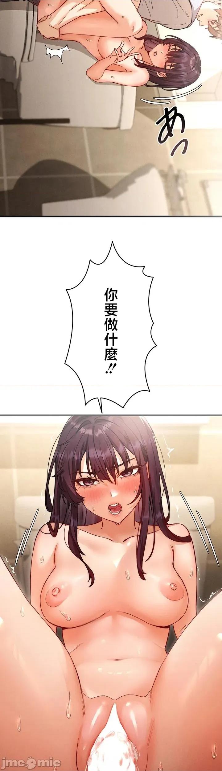 TS雌墮~再無掙脫之日 TS雌墮~再無掙脫之日 5 第39页