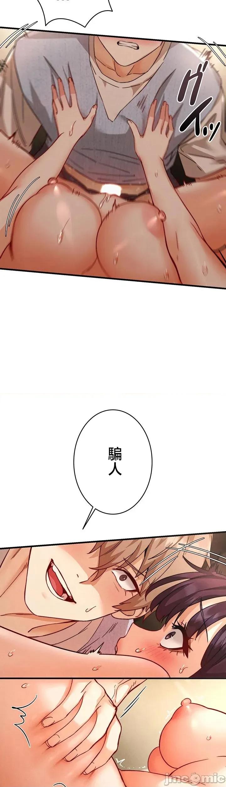 TS雌墮~再無掙脫之日 TS雌墮~再無掙脫之日 5 第43页