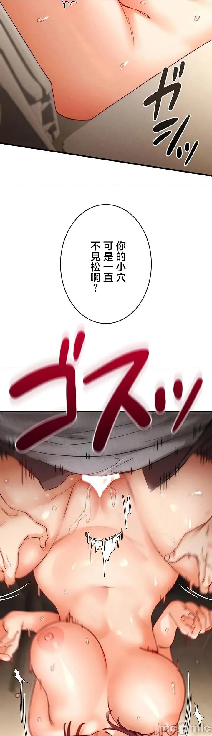 TS雌墮~再無掙脫之日 TS雌墮~再無掙脫之日 5 第44页