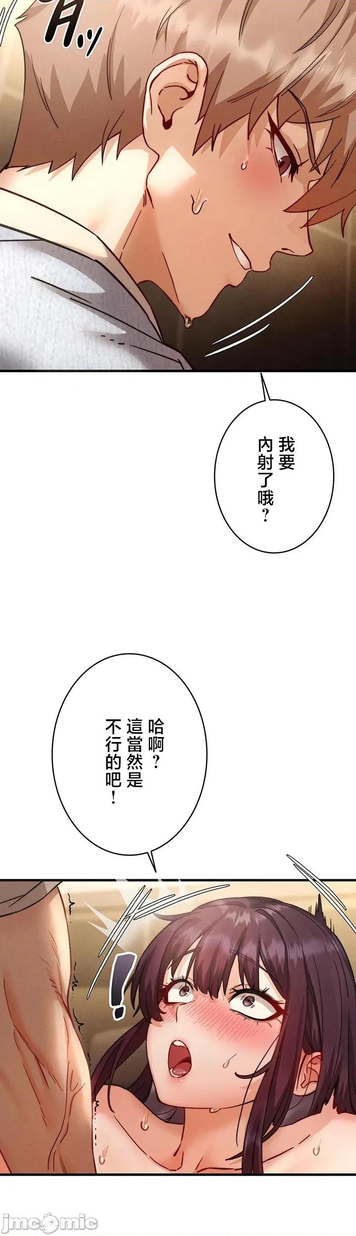 TS雌墮~再無掙脫之日 TS雌墮~再無掙脫之日 5 第49页