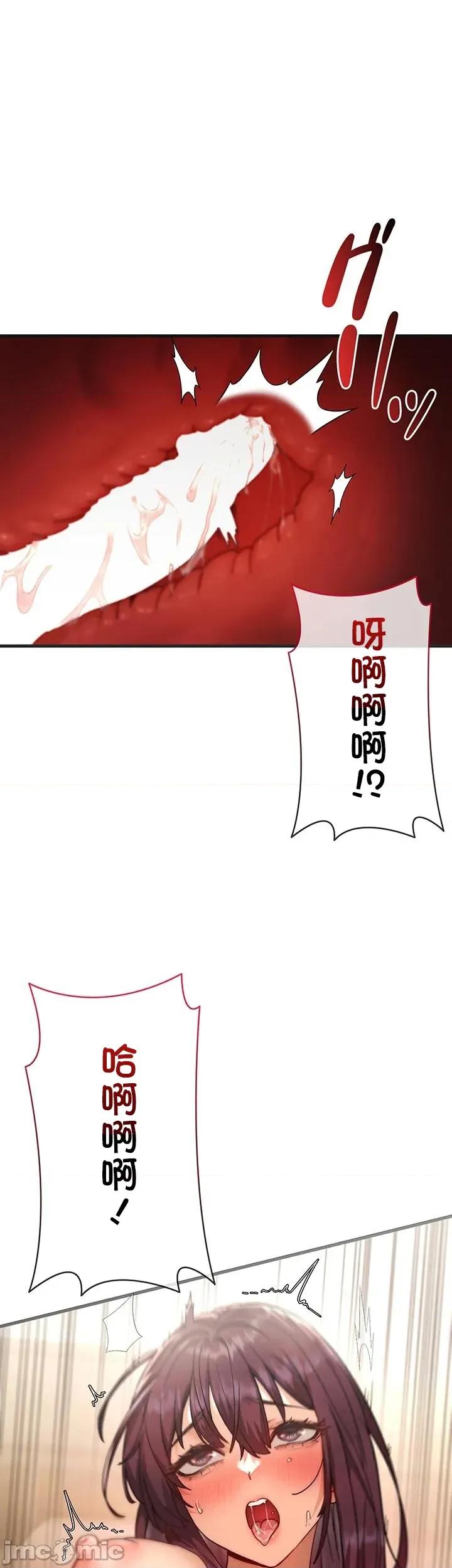 TS雌墮~再無掙脫之日 TS雌墮~再無掙脫之日 5 第51页