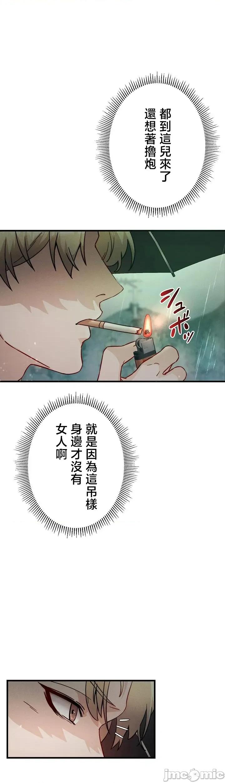 TS雌墮~再無掙脫之日 TS雌墮~再無掙脫之日 6 第11页