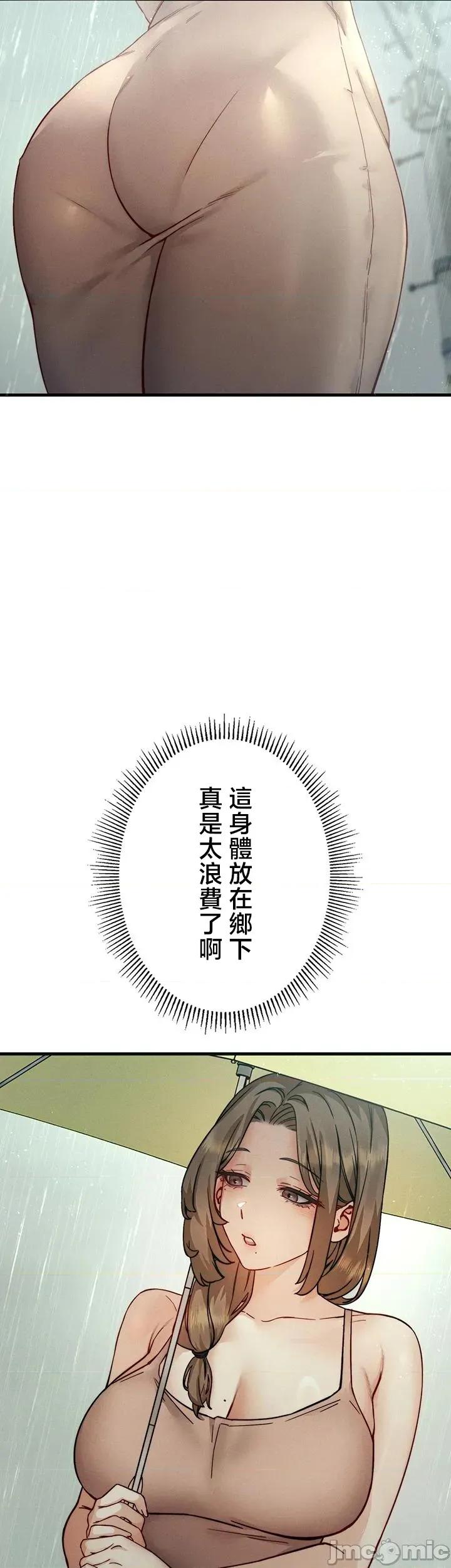 TS雌墮~再無掙脫之日 TS雌墮~再無掙脫之日 6 第14页