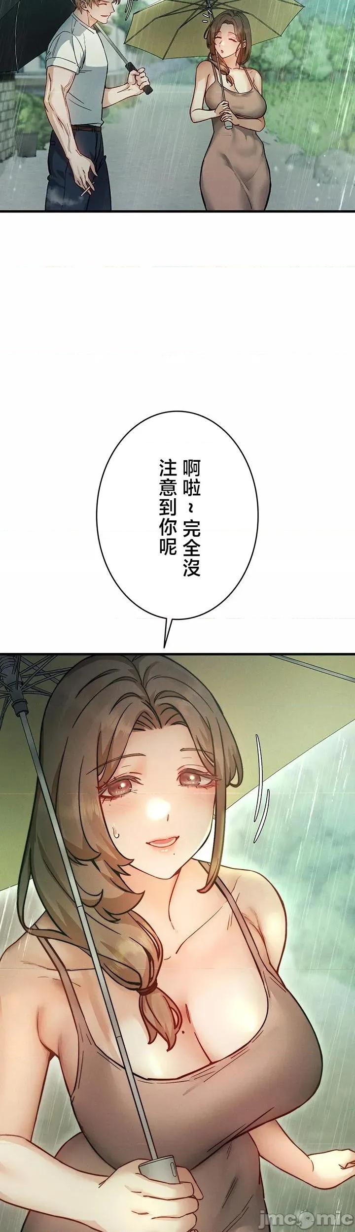 TS雌墮~再無掙脫之日 TS雌墮~再無掙脫之日 6 第17页