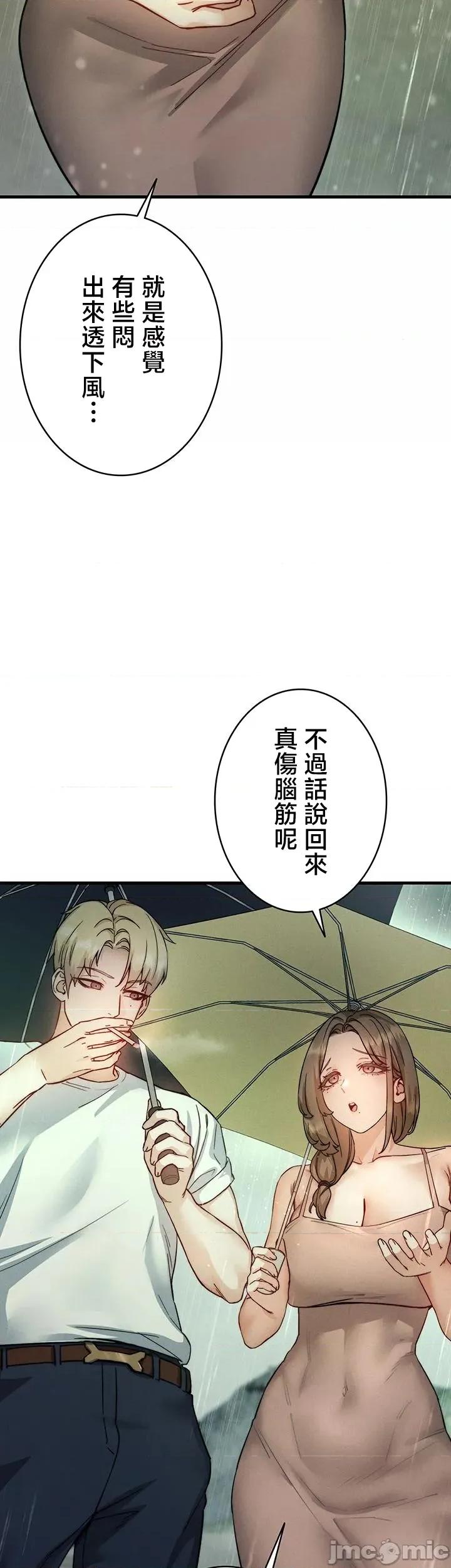 TS雌墮~再無掙脫之日 TS雌墮~再無掙脫之日 6 第18页