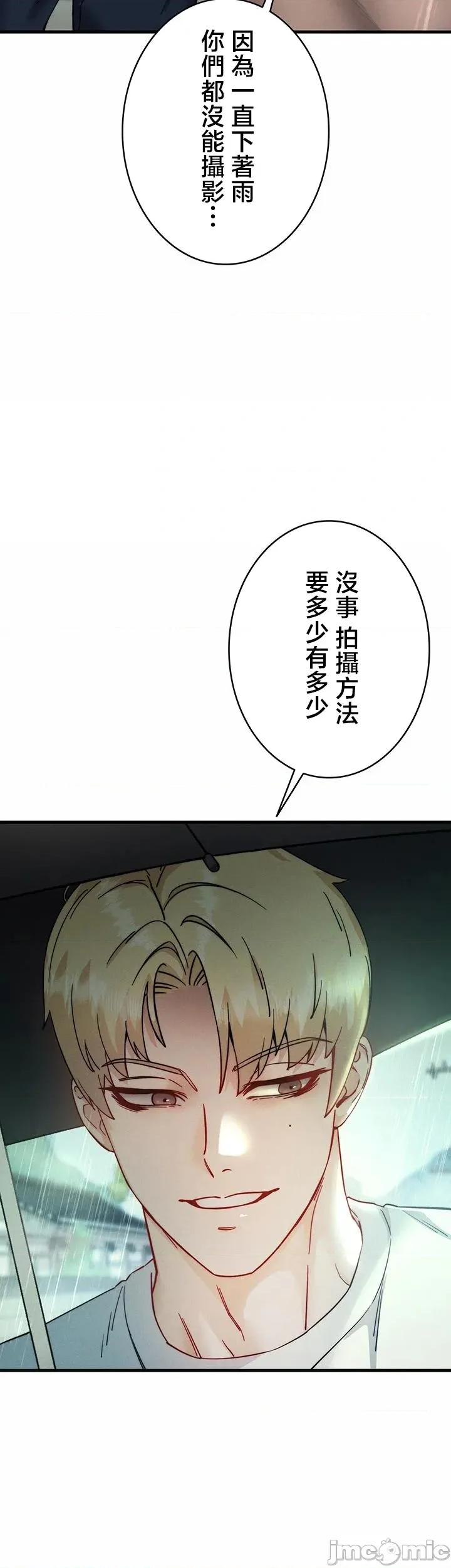 TS雌墮~再無掙脫之日 TS雌墮~再無掙脫之日 6 第19页