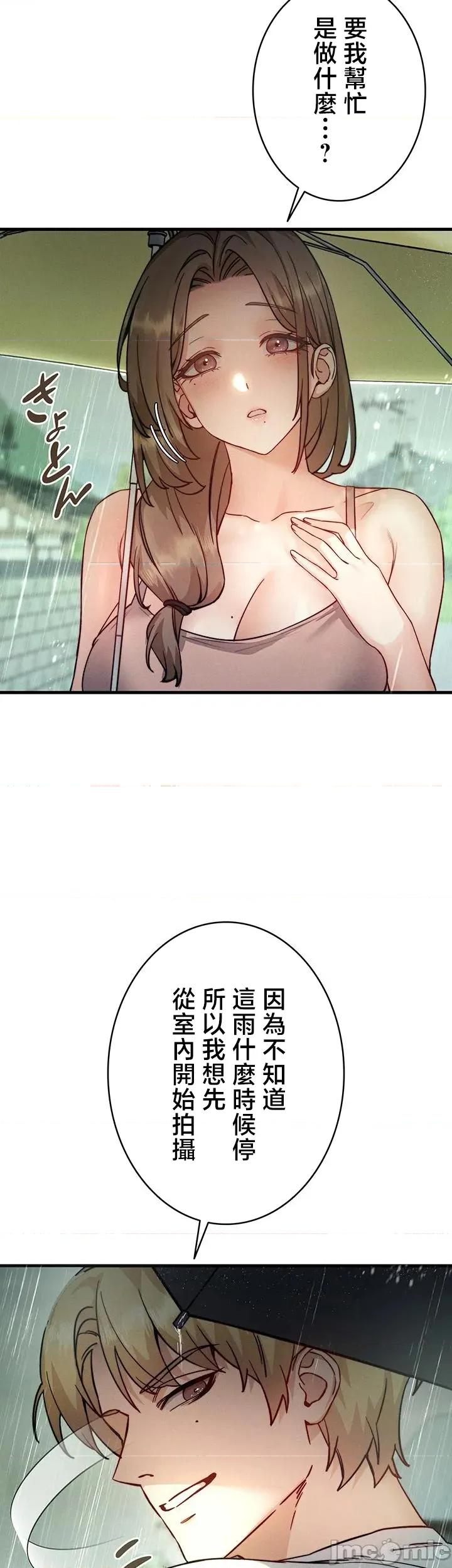 TS雌墮~再無掙脫之日 TS雌墮~再無掙脫之日 6 第22页