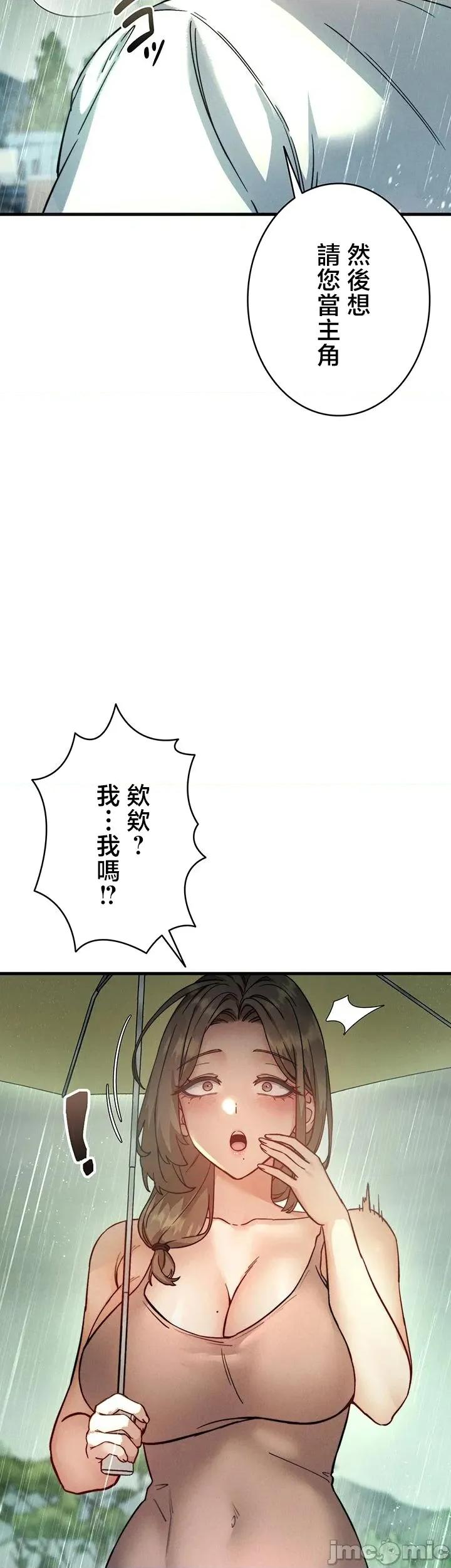 TS雌墮~再無掙脫之日 TS雌墮~再無掙脫之日 6 第23页