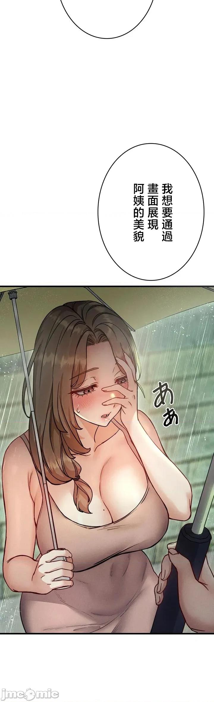 TS雌墮~再無掙脫之日 TS雌墮~再無掙脫之日 6 第24页