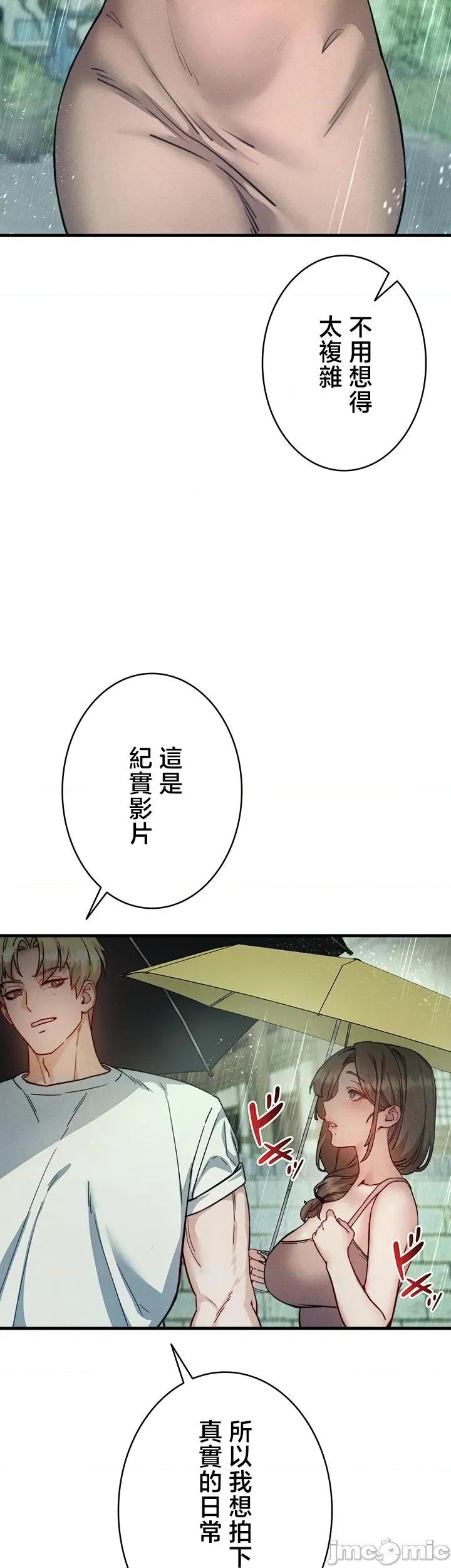 TS雌墮~再無掙脫之日 TS雌墮~再無掙脫之日 6 第25页