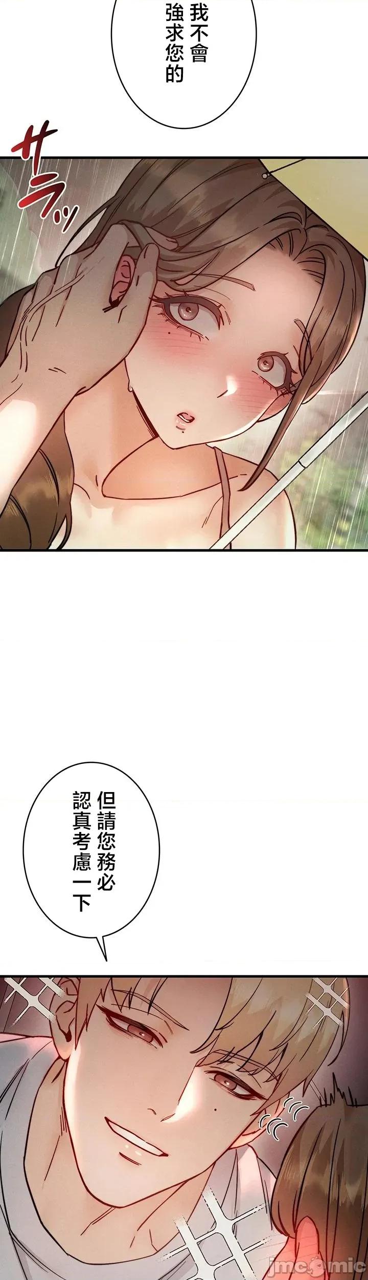 TS雌墮~再無掙脫之日 TS雌墮~再無掙脫之日 6 第27页