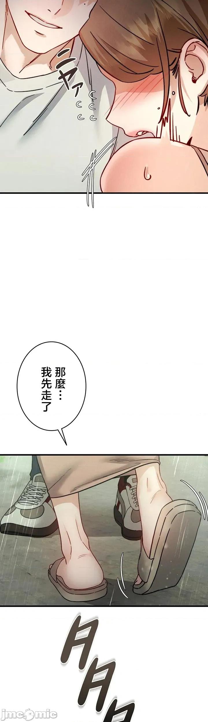 TS雌墮~再無掙脫之日 TS雌墮~再無掙脫之日 6 第29页