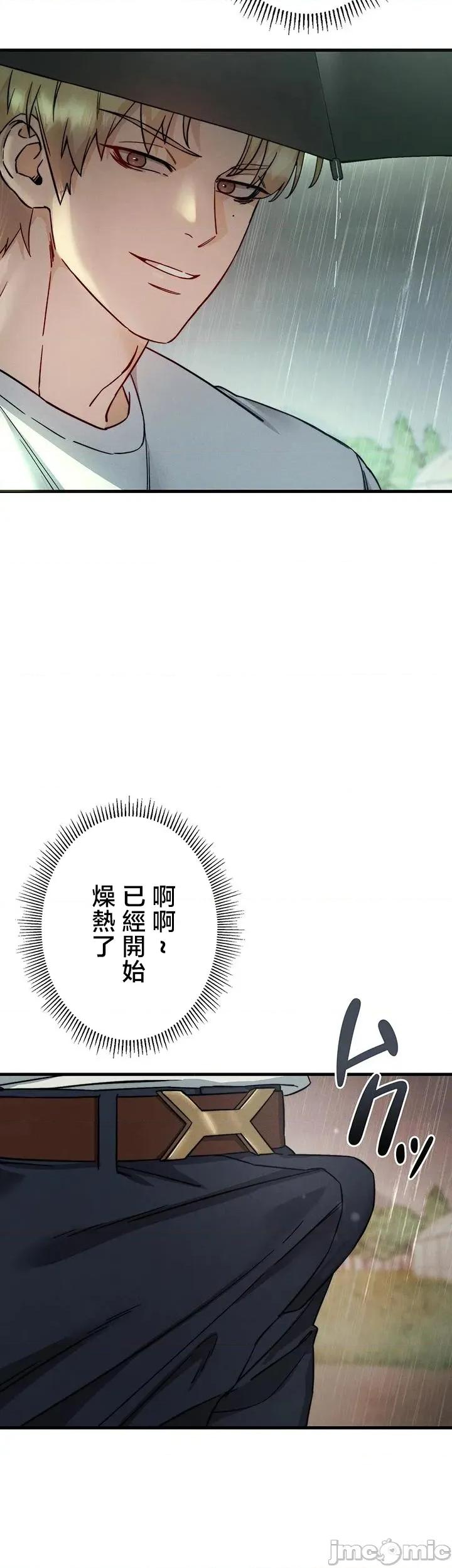 TS雌墮~再無掙脫之日 TS雌墮~再無掙脫之日 6 第33页