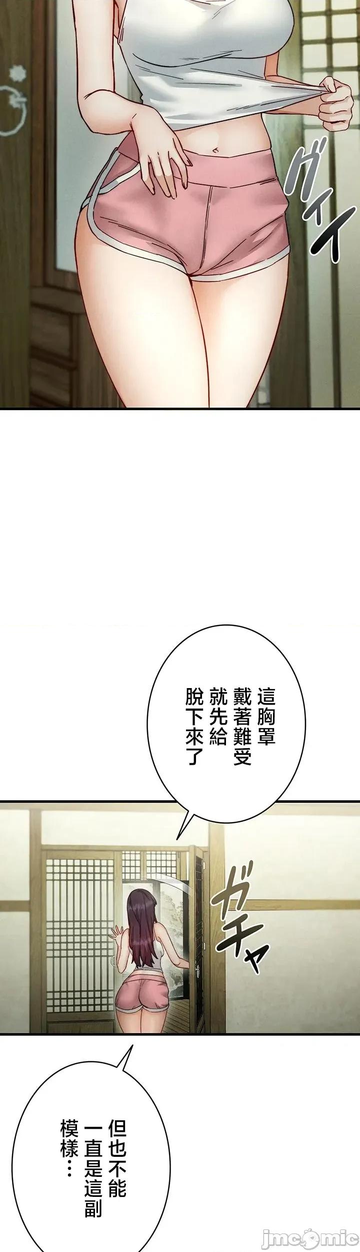 TS雌墮~再無掙脫之日 TS雌墮~再無掙脫之日 6 第35页