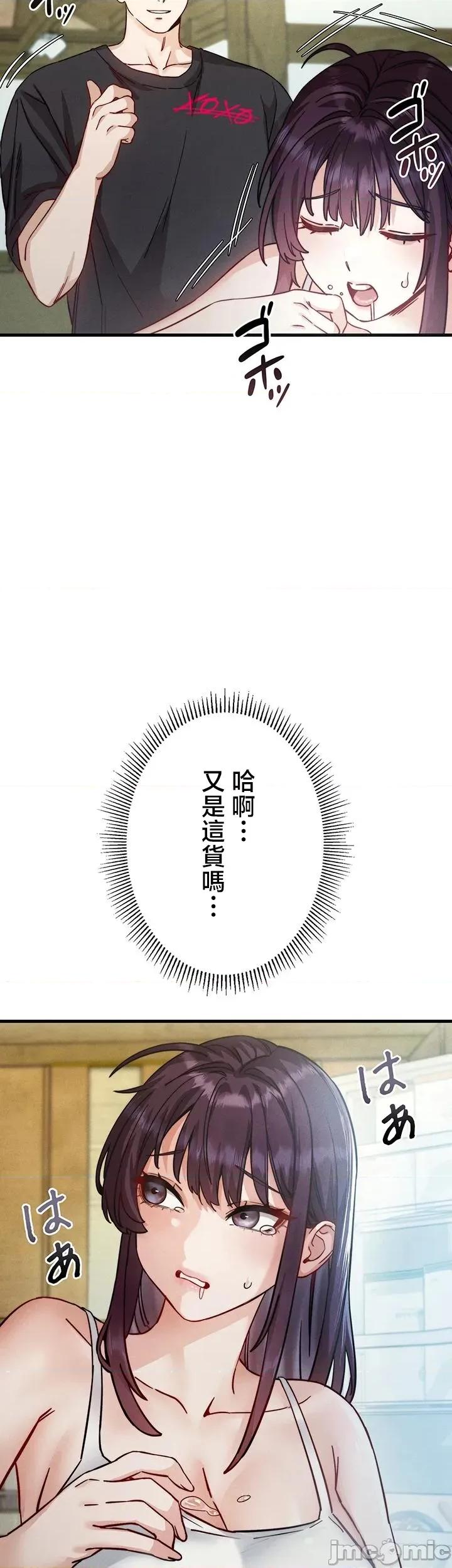TS雌墮~再無掙脫之日 TS雌墮~再無掙脫之日 6 第40页