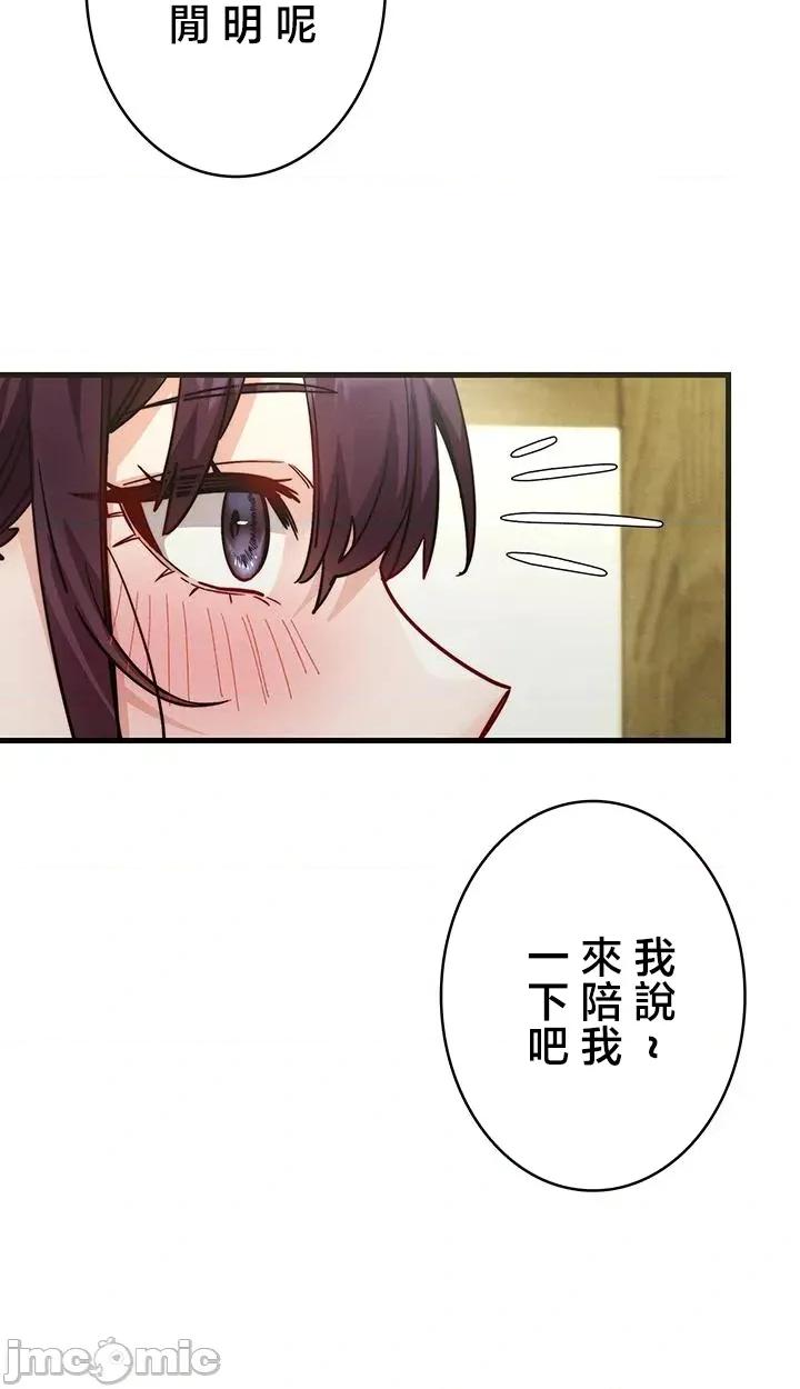 TS雌墮~再無掙脫之日 TS雌墮~再無掙脫之日 6 第42页