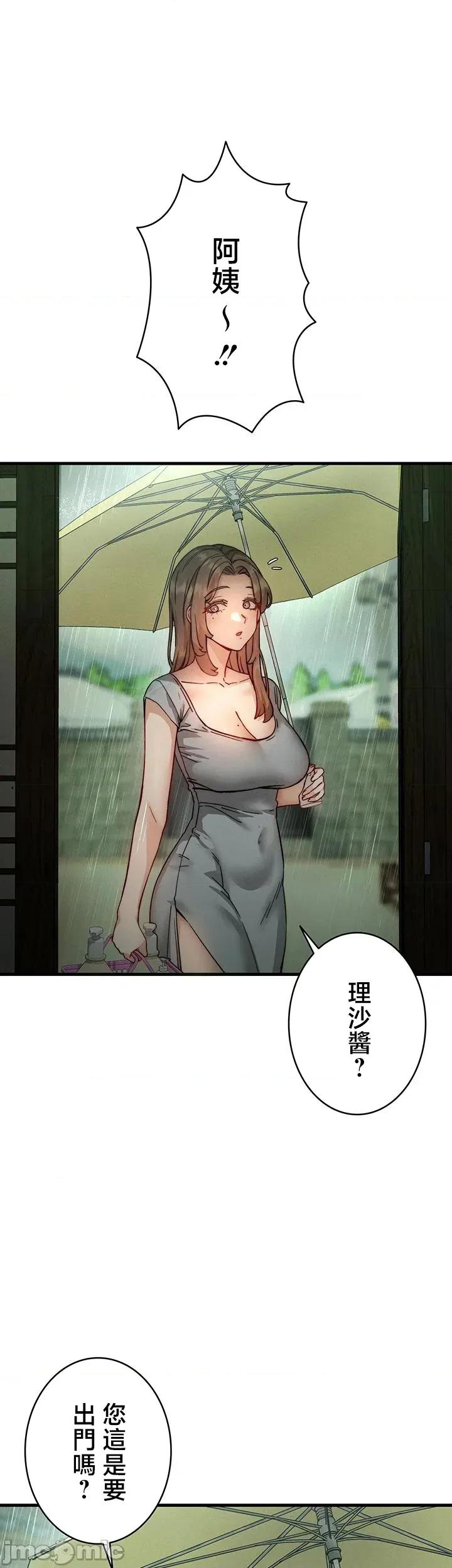 TS雌墮~再無掙脫之日 TS雌墮~再無掙脫之日 6 第43页