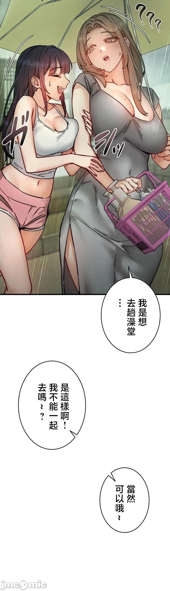 TS雌墮~再無掙脫之日 TS雌墮~再無掙脫之日 6 第44页