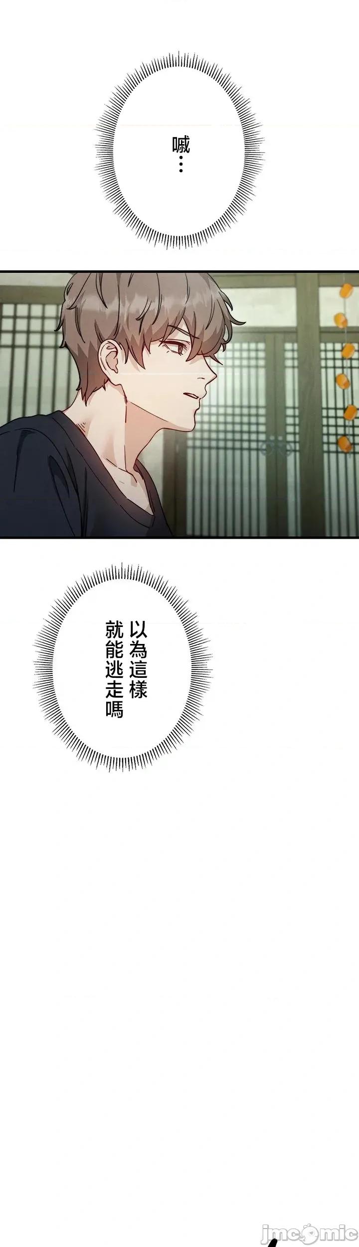 TS雌墮~再無掙脫之日 TS雌墮~再無掙脫之日 6 第45页